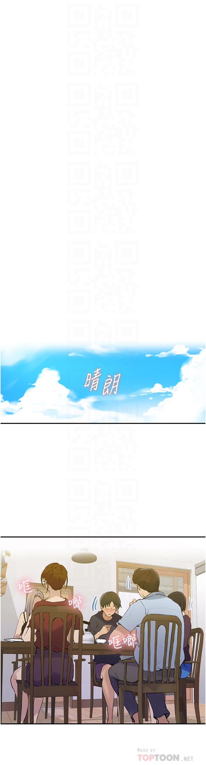 第138話-別吵了，你們同時上吧 - 第14.jpg页