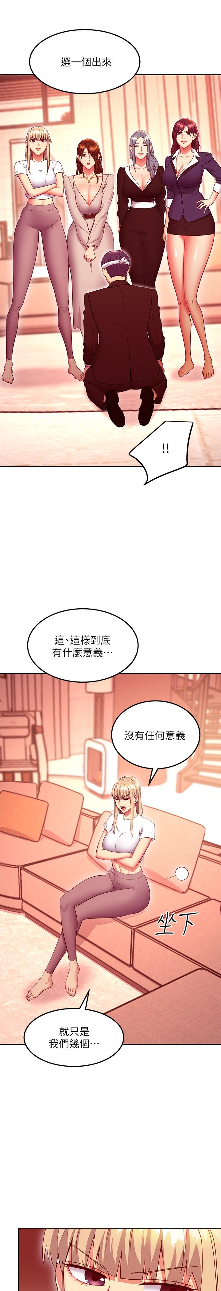 第125話-秘密準備的驚喜 - 第27.jpg页