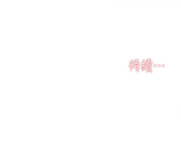 第83話-可以跟阿姨聊聊嗎 - 第46.jpg页