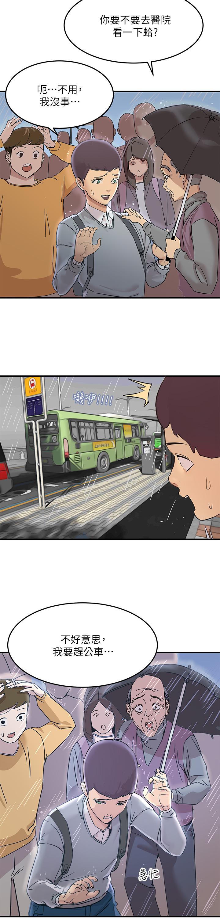 第1話-一覽無餘的性敏感帶 - 第28.jpg页