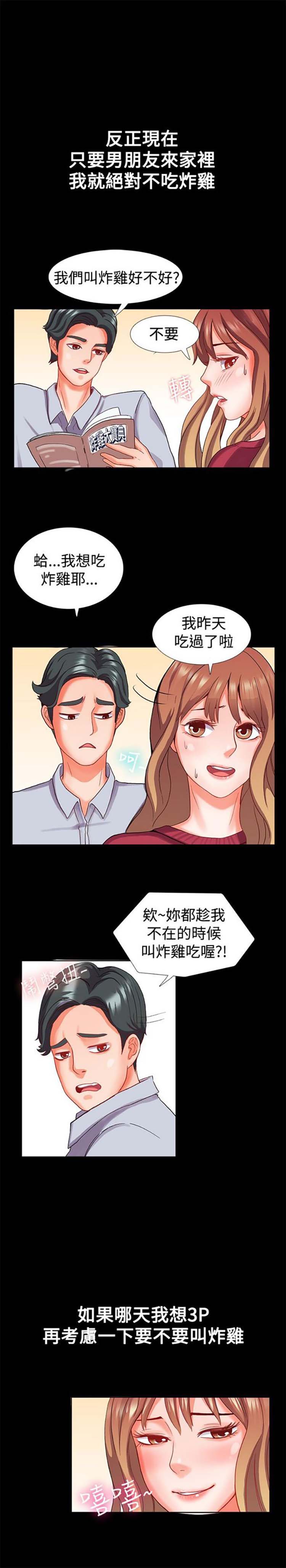 第 22 话 - 第12.jpg页