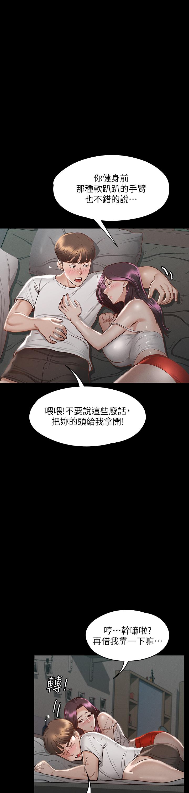 第25話-酒後亂性 - 第7.jpg页