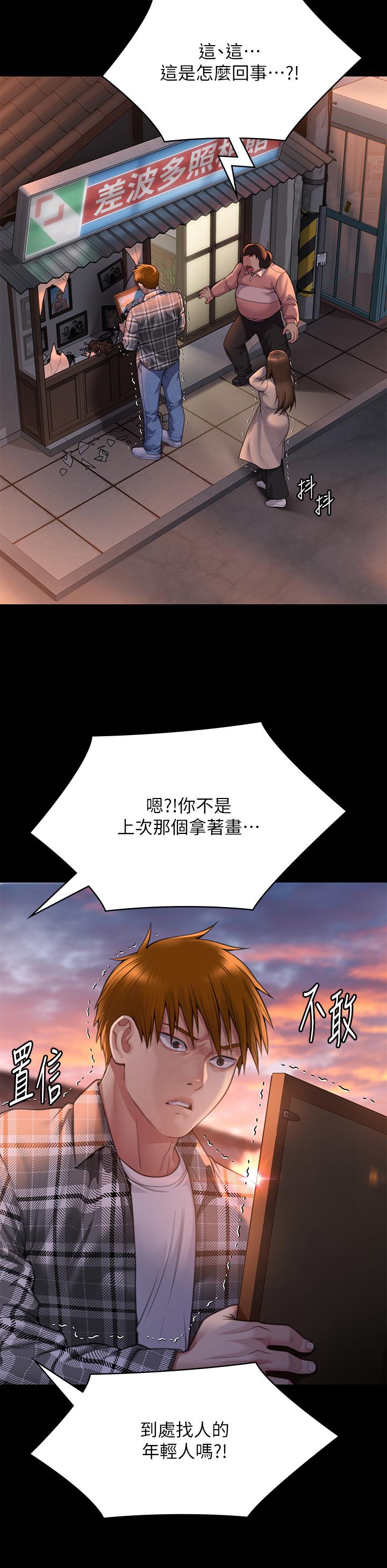 第280话-得知妈妈被强暴的俊彪 - 第9.jpg页
