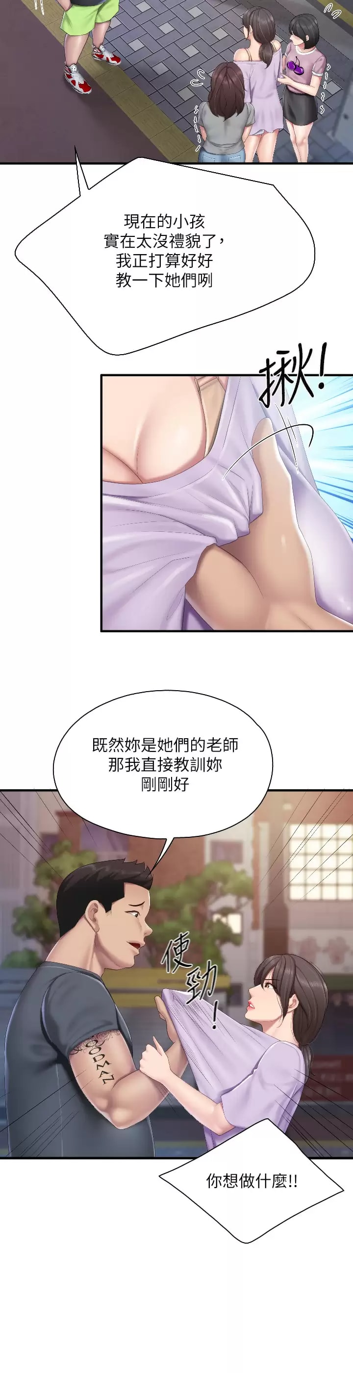 第44話-探索彼此契合度 - 第20.jpg页