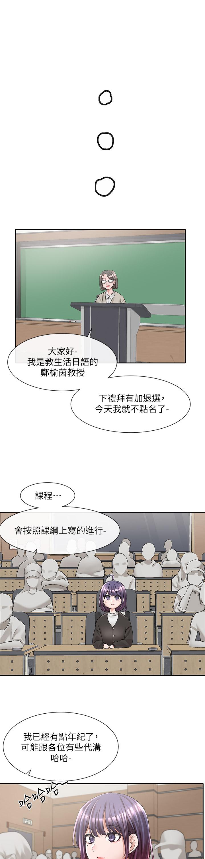 第94話-別管加退選，一起吃飯吧 - 第33.jpg页