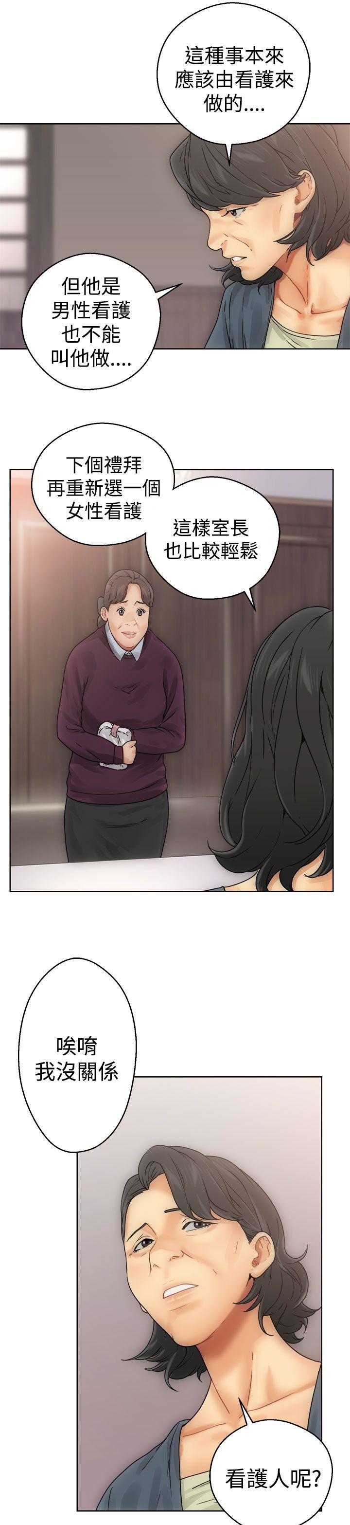 第8話 - 第29.jpg页