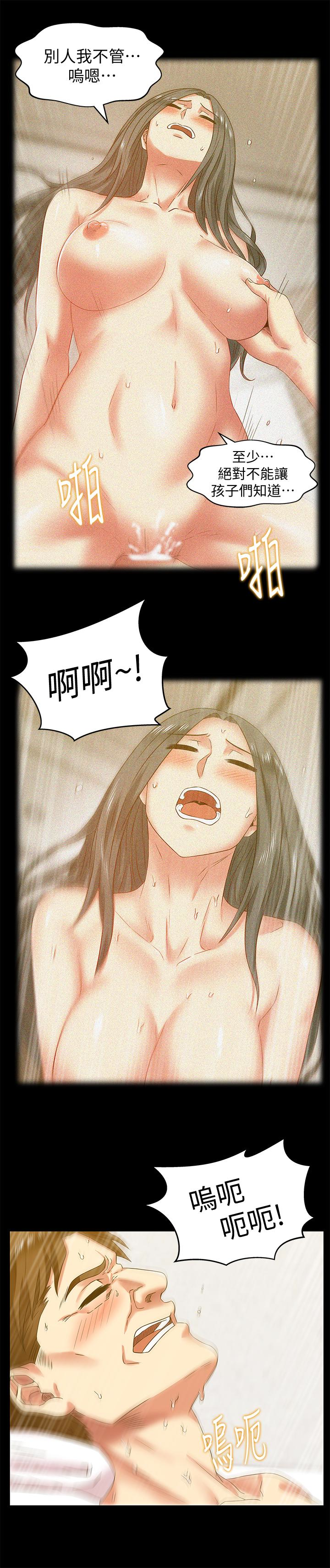 第66话-不可告人的关係 - 第26.jpg页