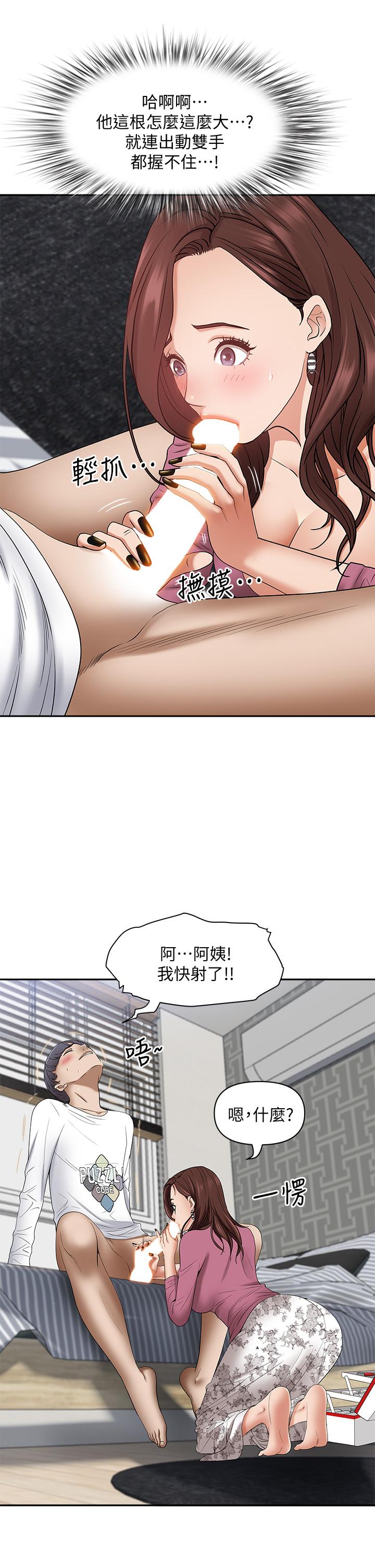 第15話-坐到底，認真夾 - 第59.jpg页