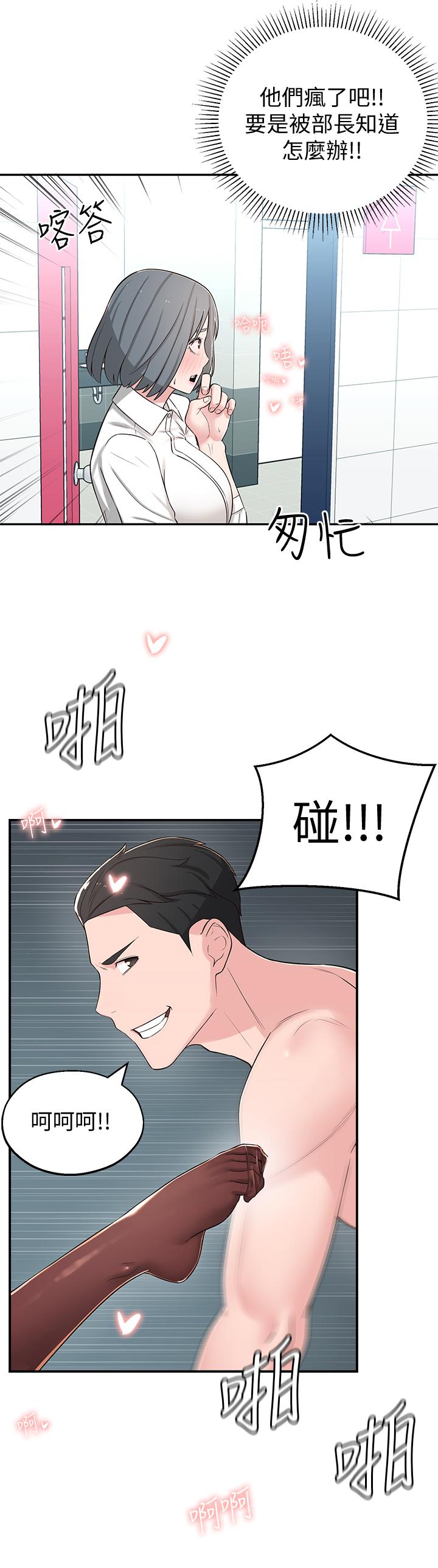 第6话-觊觎世娜的阴险目光 - 第42.jpg页
