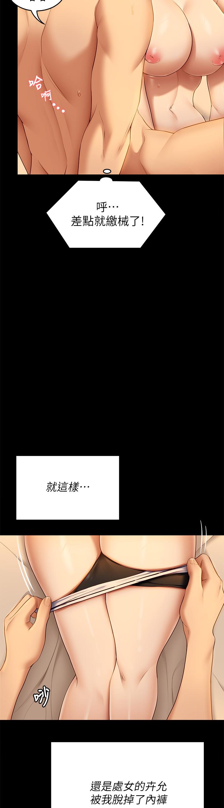 第47話-天生淫娃 - 第27.jpg页