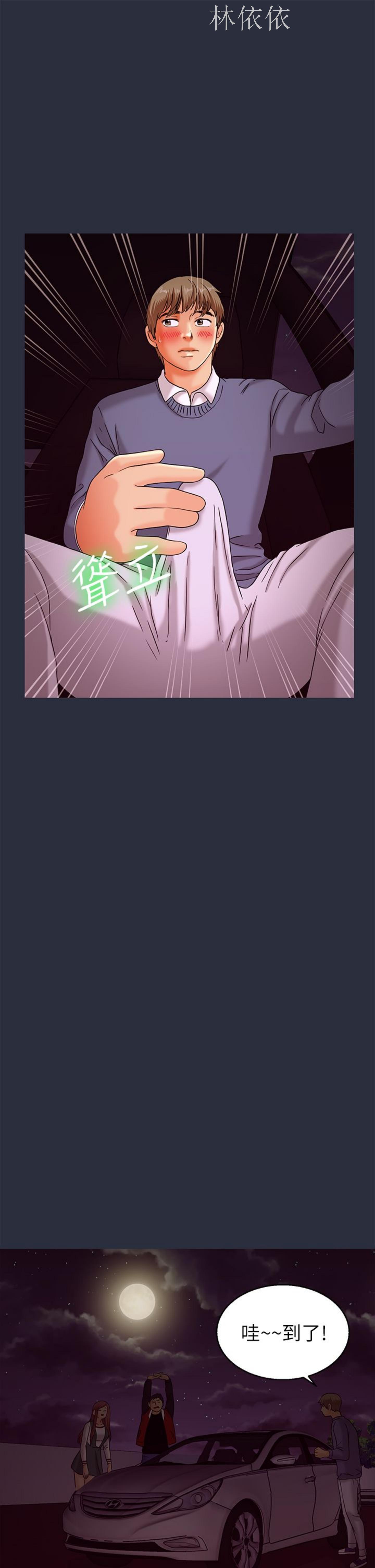 第 14 话