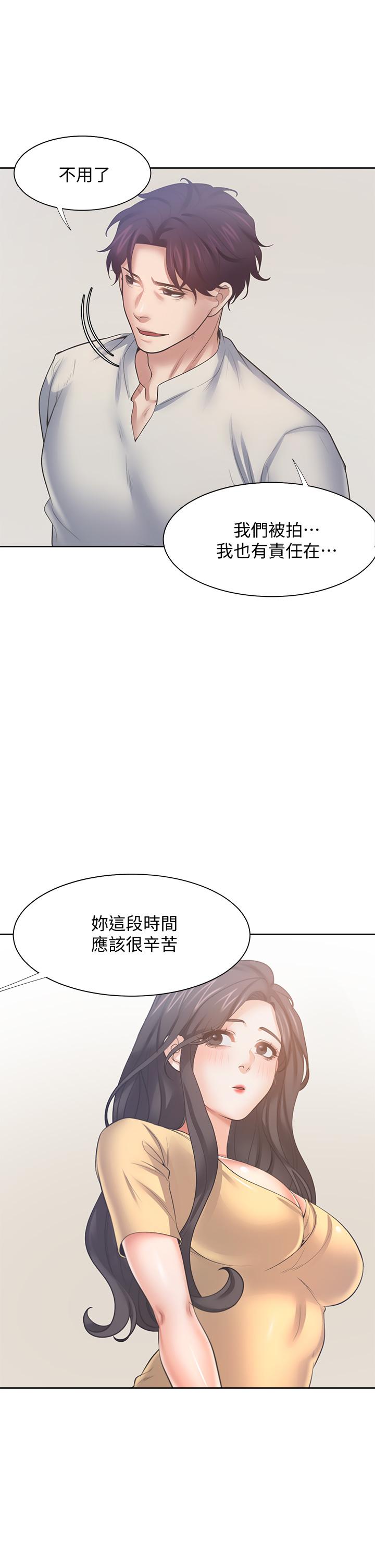第58话-答应我，我就让你爽 - 第36.jpg页