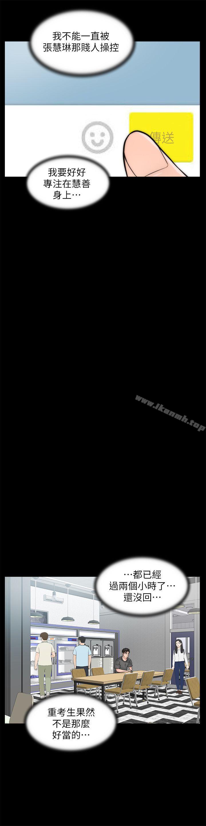 第32話-她到底在打什麼算盤？ - 第23.jpg页