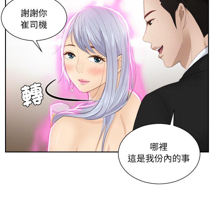 第15话 - 第63.jpg页