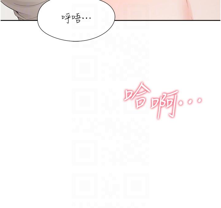 第45话-可以进来了…♥ - 第14.jpg页