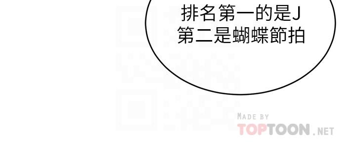 第57話-成為子芸目標的泰坤 - 第8.jpg页