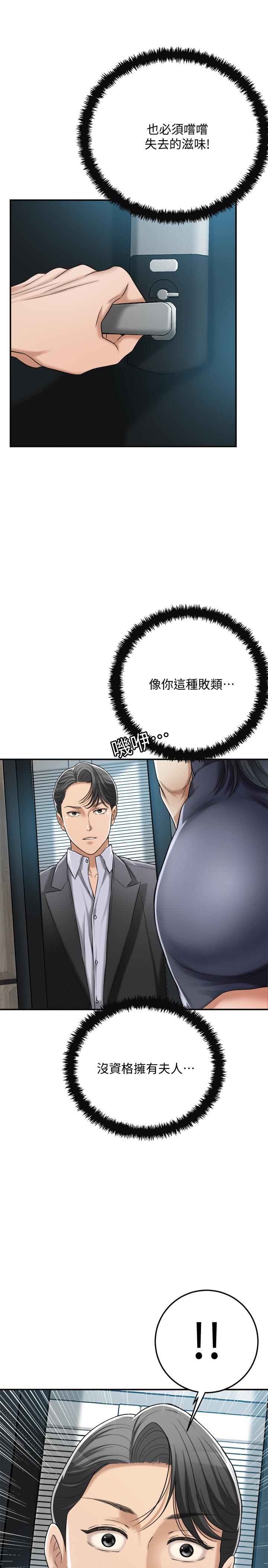 第45話-只差臨門一腳的報復計劃 - 第50.jpg页