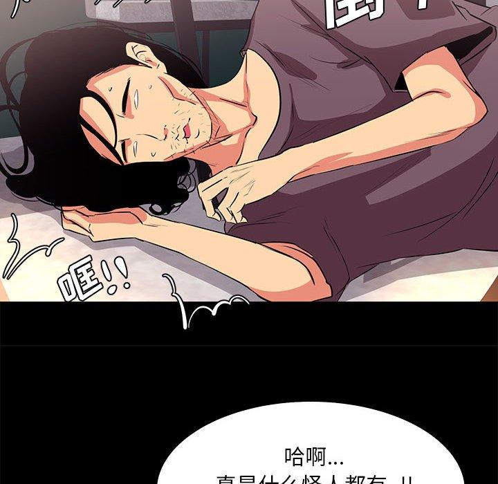 第 18 话 - 第70.jpg页