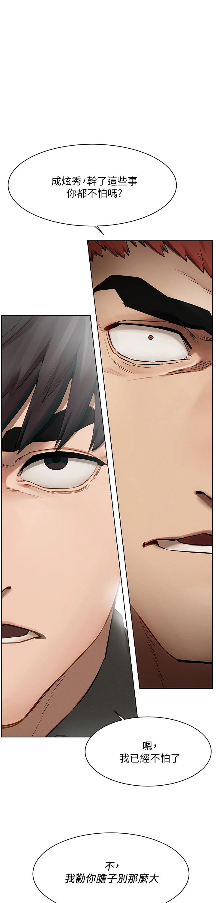 第147話-我有「急事」想跟妳談談 - 第1.jpg页