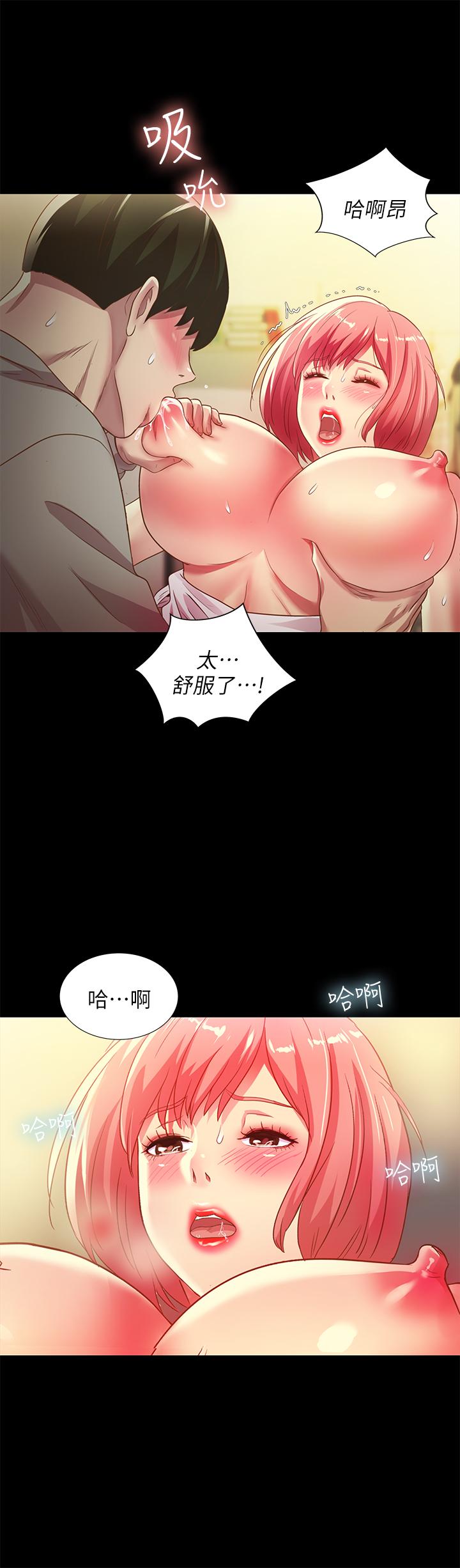 第62話-用恩泳豐滿的胸部 - 第13.jpg页