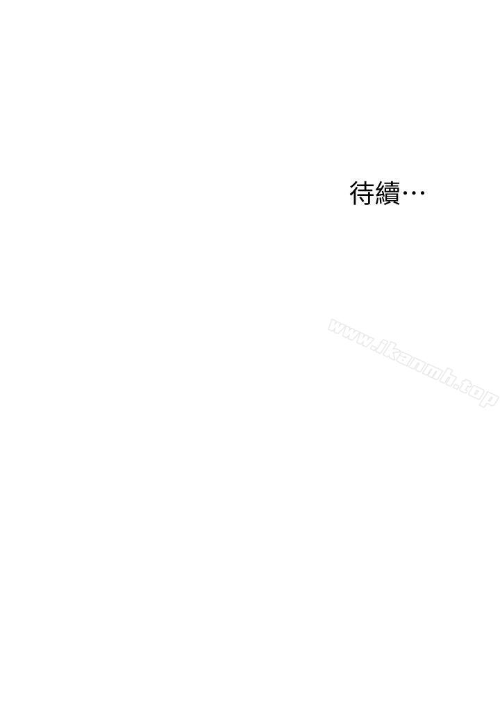 第22话-出轨的代价 - 第45.jpg页