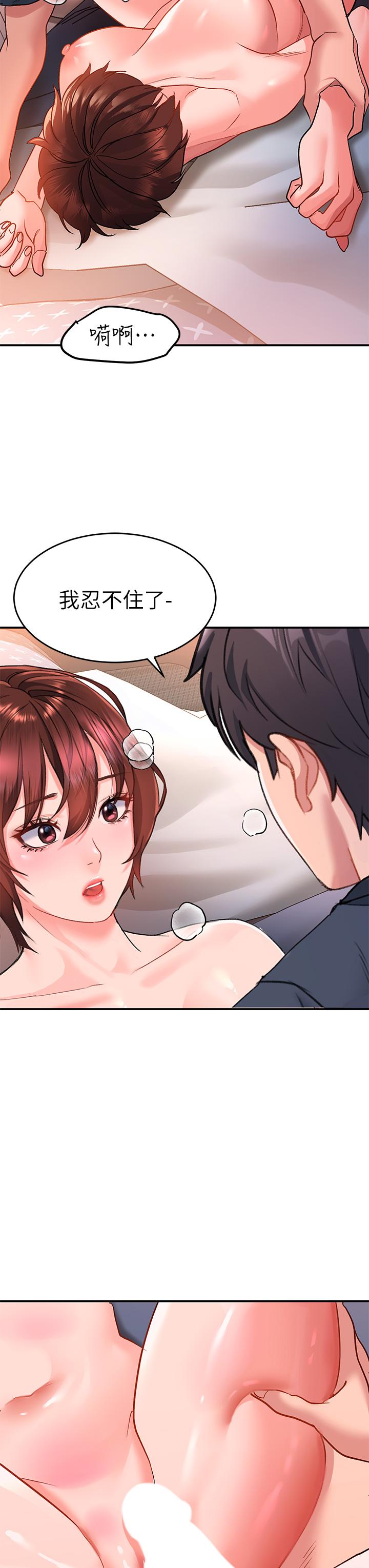 第13话-超越了朋友的界限 - 第40.jpg页