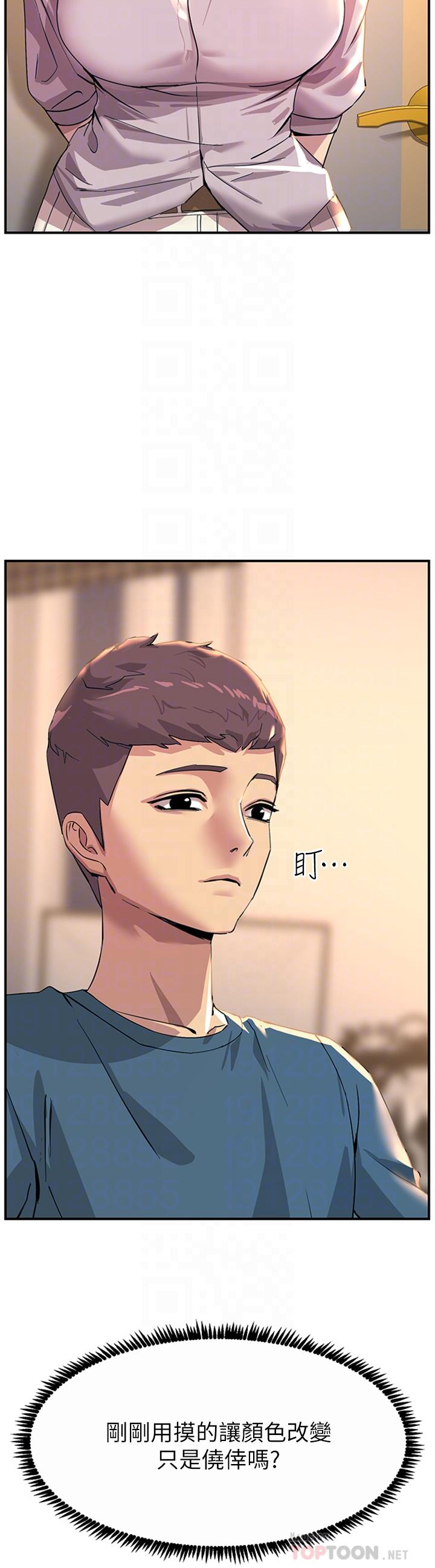 第14話-被硬來的感覺好爽 - 第16.jpg页