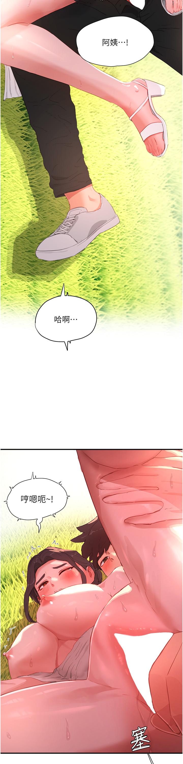 第63话-永生难忘的快感 - 第2.jpg页