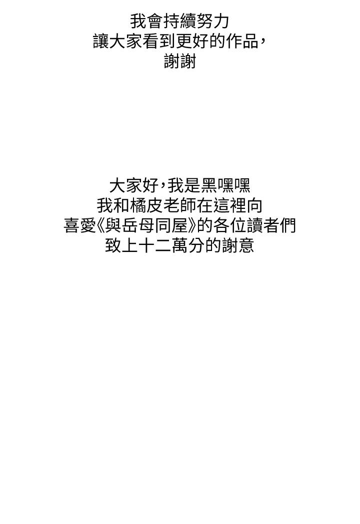 第67话-最终话-岳母，进来吧 - 第34.jpg页