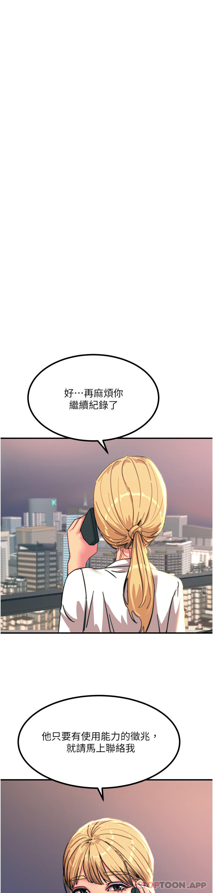 第45话-抗拒不了的巨鵰诱惑 - 第20.jpg页