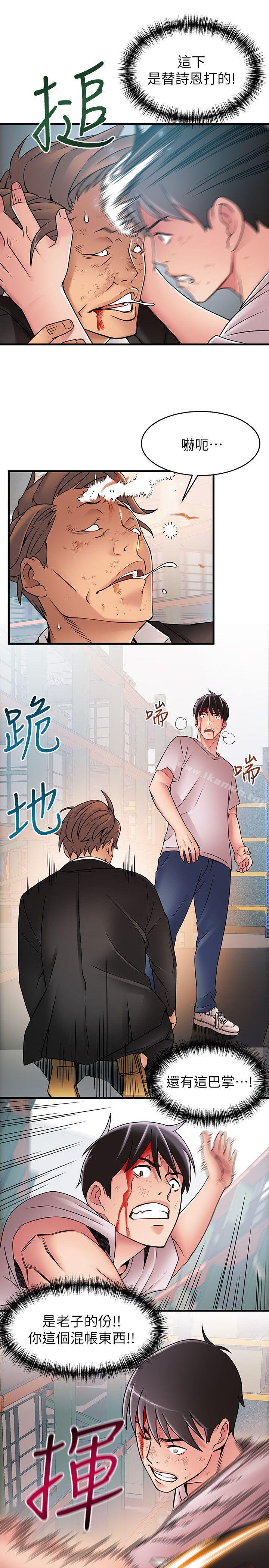 第30話-薇茱應付無賴的方法 - 第27.jpg页