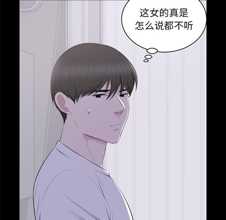 第 2 话 - 第36.jpg页