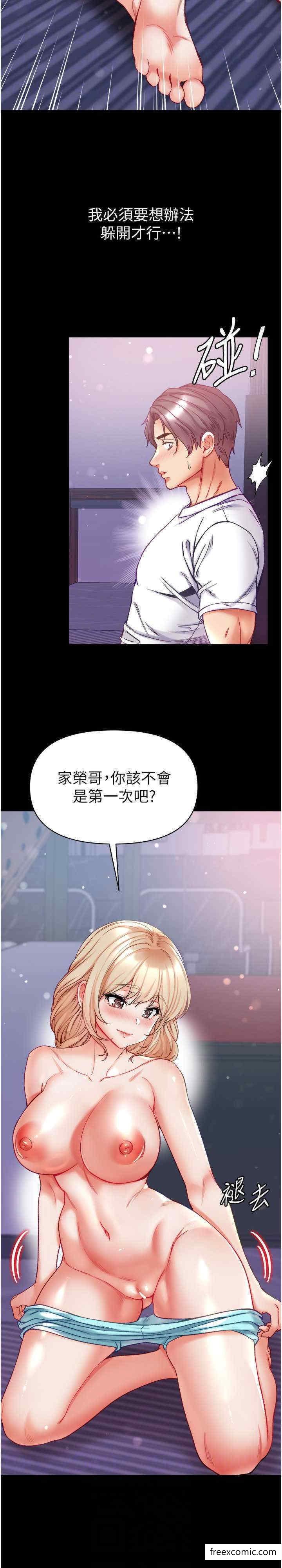 第64话-佳茵的天生名器 - 第23.jpg页
