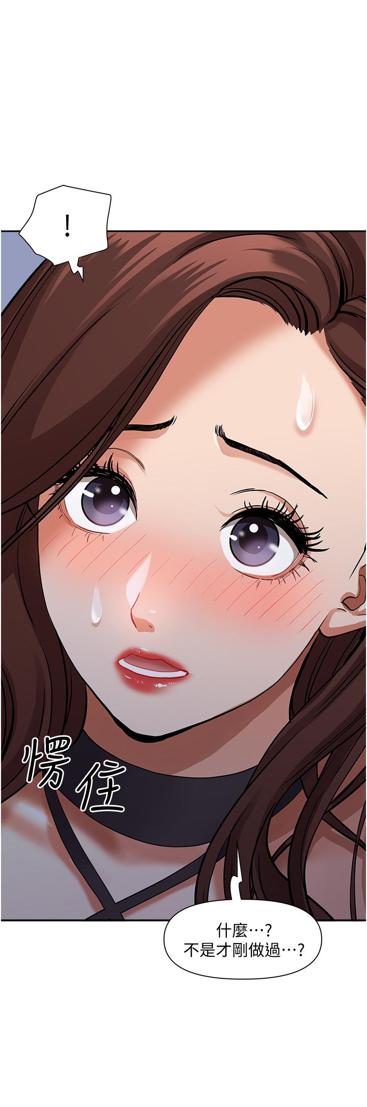 第24話-偷吃的滋味 - 第40.jpg页