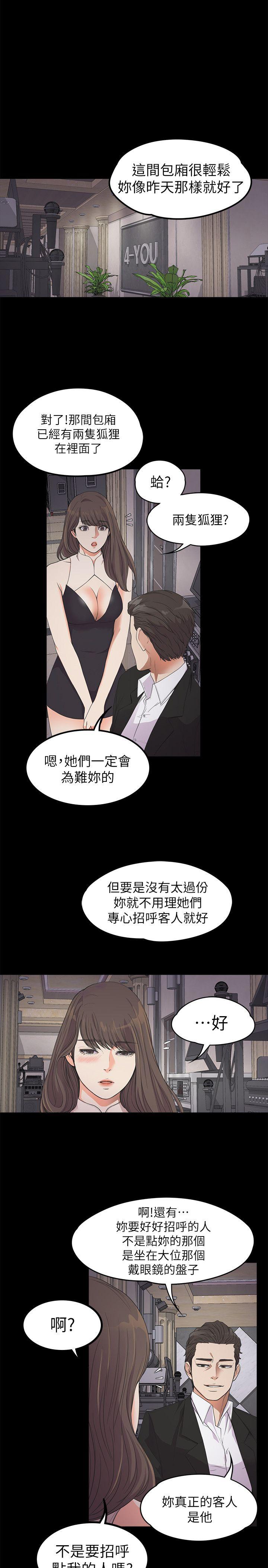 第21话 - 生氣的真正原因 - 第17.jpg页