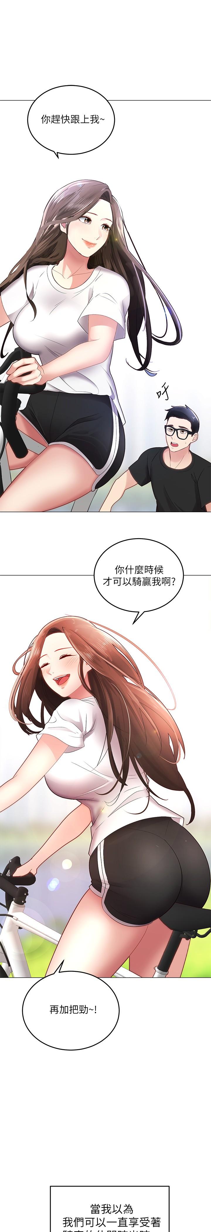 第1話-有在運動的女人特別緊 - 第15.jpg页