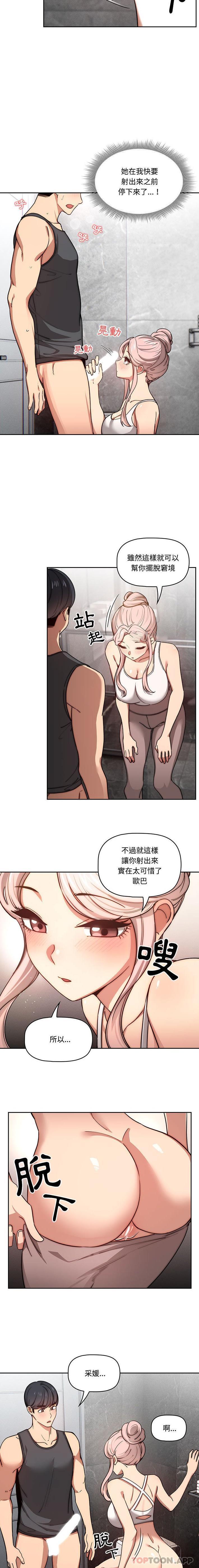 第52话 - 第14.jpg页