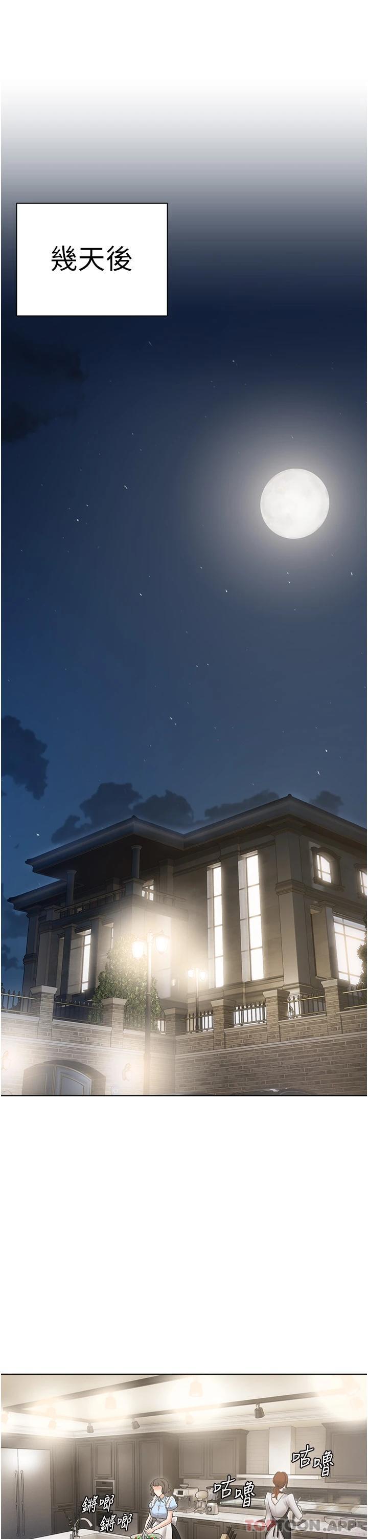 第5話-截然不同的兩姐妹 - 第38.jpg页