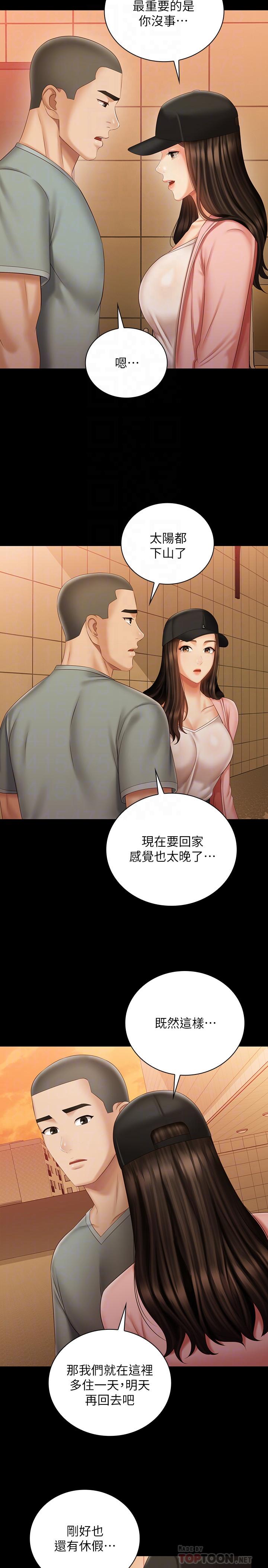 第68话-让我做你一天的女友 - 第10.jpg页