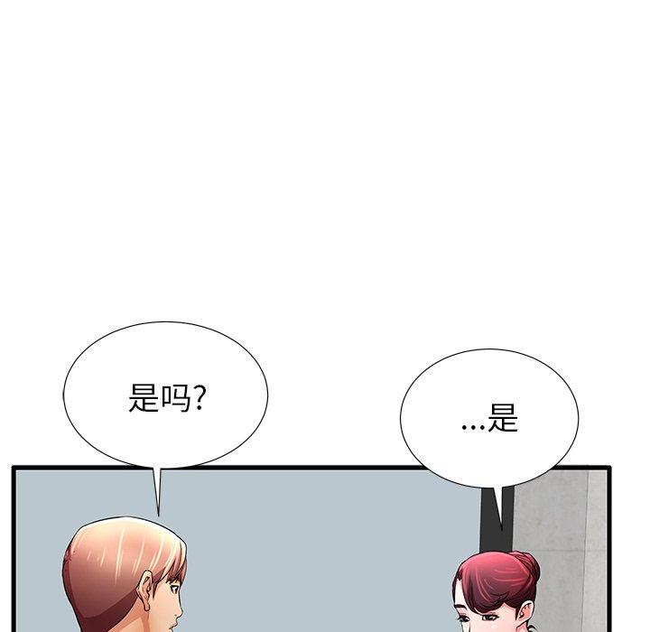 第29话 - 第39.jpg页