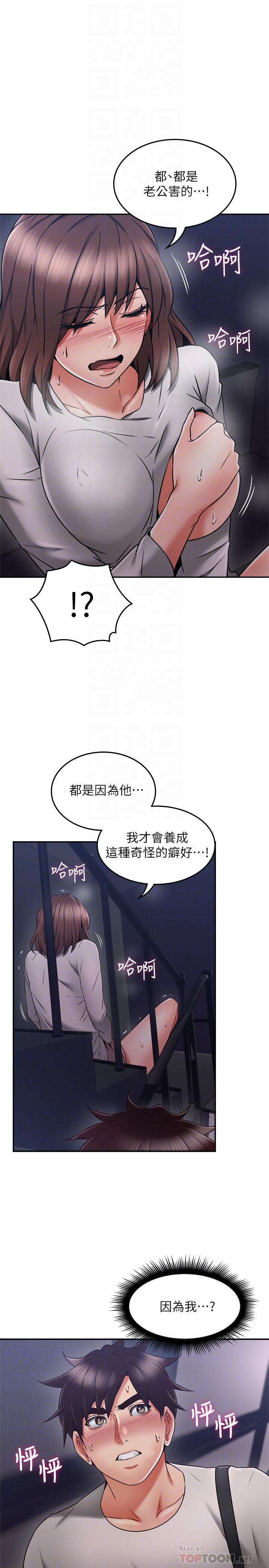 第40話-老婆的變態行為讓人好興奮 - 第12.jpg页