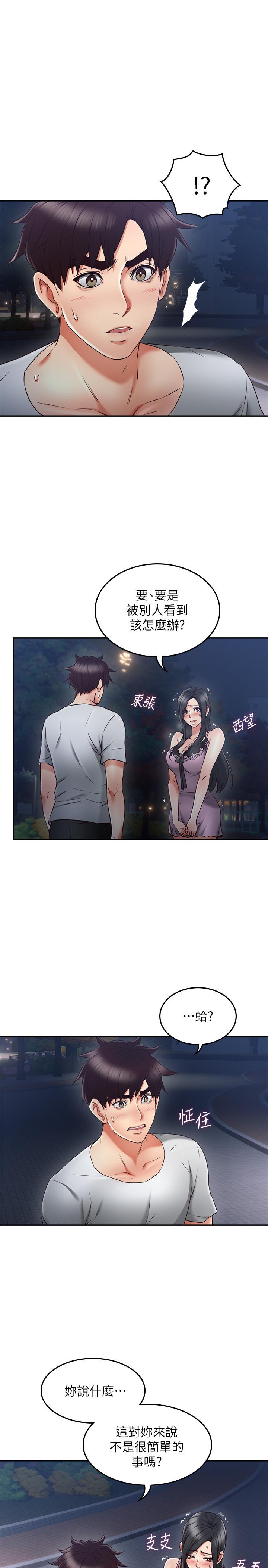 第32話-沸騰的羞澀和快感 - 第9.jpg页