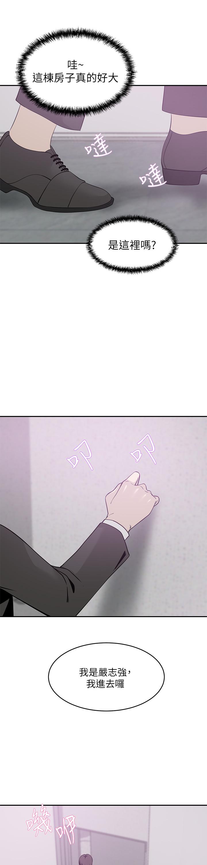 第21話-急於表現的少女們 - 第44.jpg页