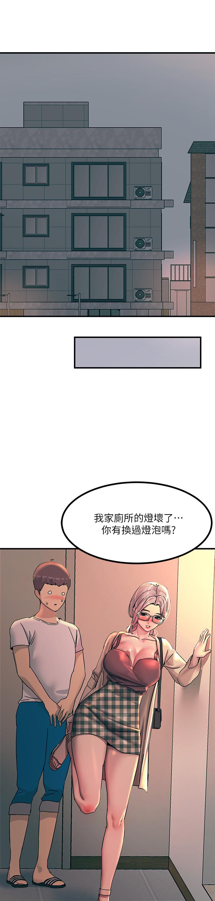 第5話-你害我都濕了 - 第35.jpg页