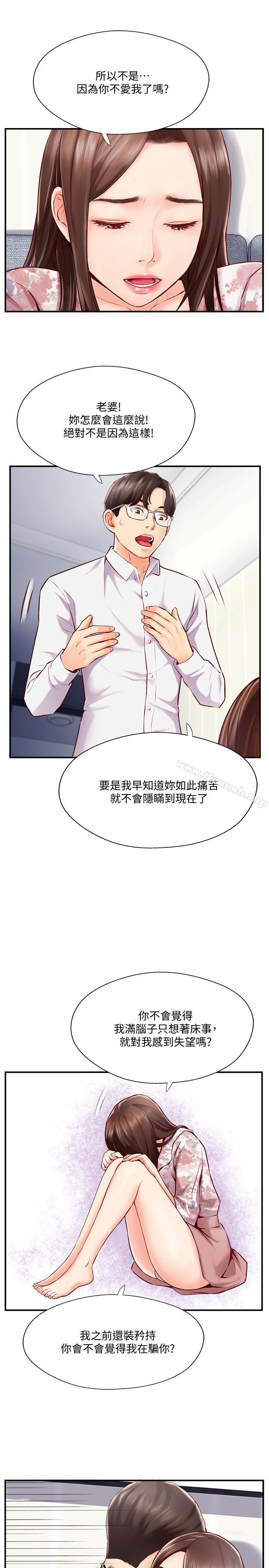第5話-那晚在磨鐵發生的事 - 第15.jpg页
