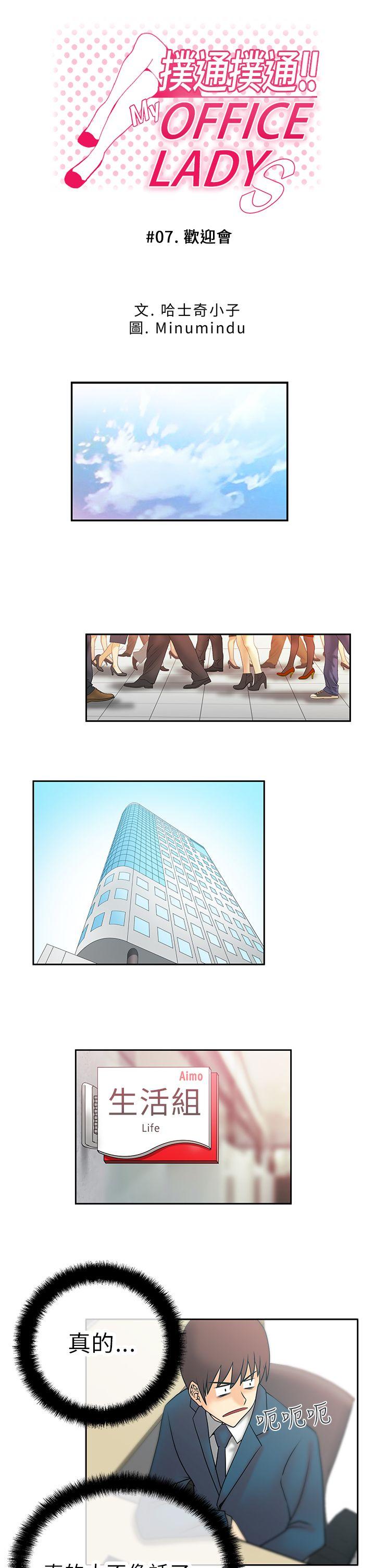 第7話 - 第1.jpg页