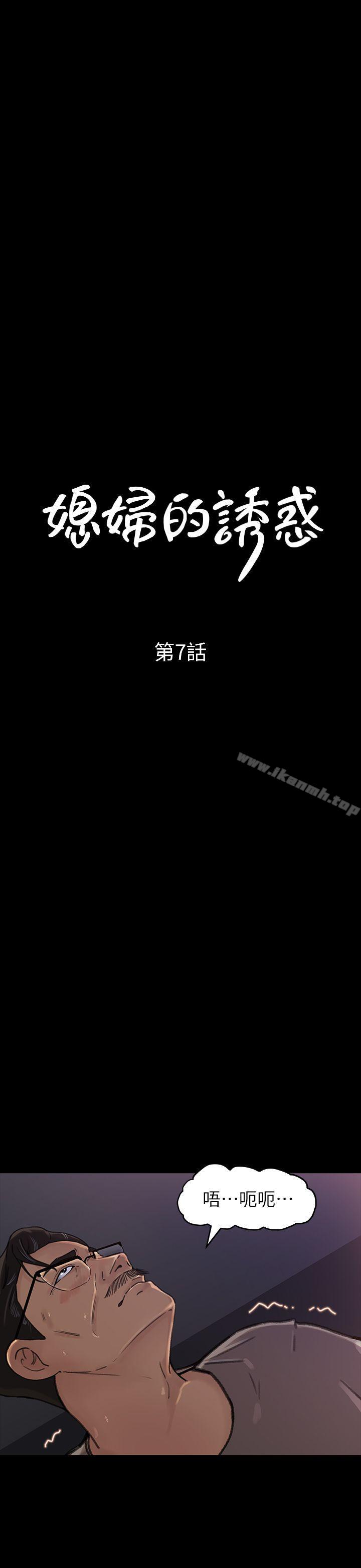 第7話-老公不在家的週末夜晚 - 第3.jpg页