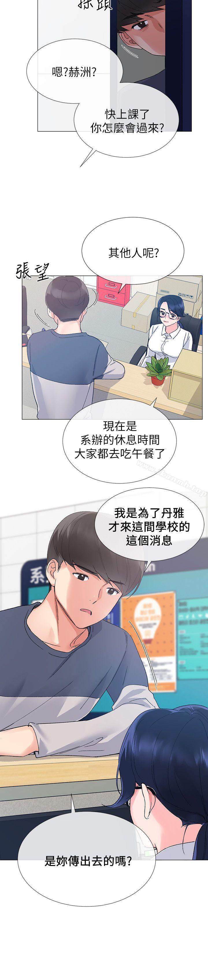 第14話-姊姊以後會多教你 - 第17.jpg页