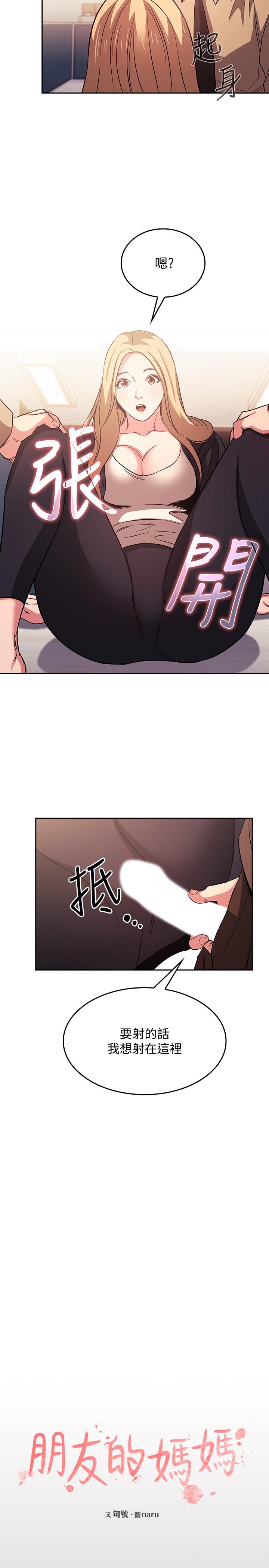 第37話-在辦公室的嶄新體驗 - 第9.jpg页