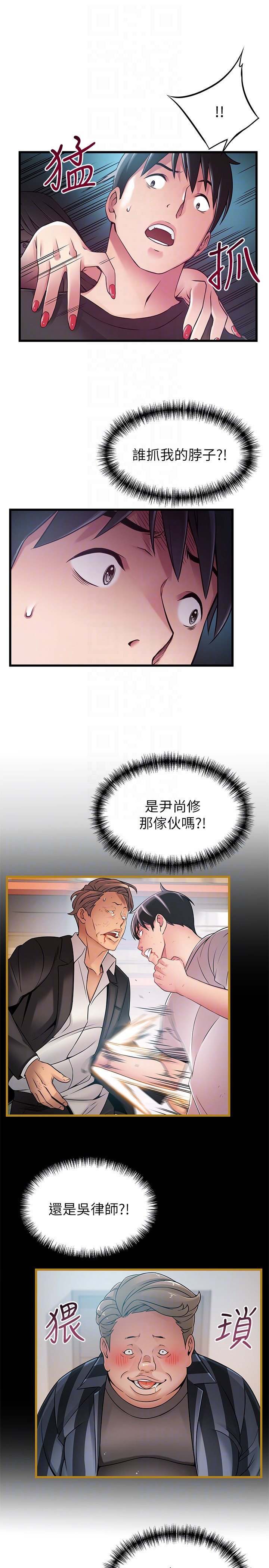 第53话-望著東振的三個女人 - 第29.jpg页